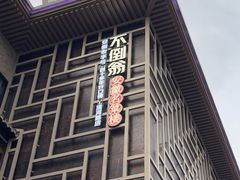 -不倒翁·安徽名菜楼(步行街店)