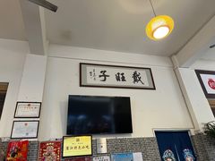 -戴旺子(蒲江)