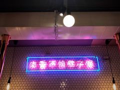 -济州爱肉堂(总店)