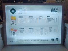 -芒青柠·鲜果甜品茶(双中店)