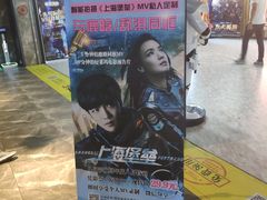 -几何影城观前街店(全激光影厅)