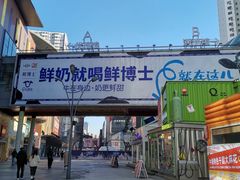 -大悦城(沈阳中街店)