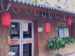 门面-鳗鱼家·深夜食堂(军博店)