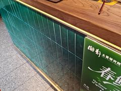 -湘轩·土菜研究院(光大店)