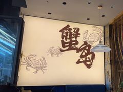 -船梆煮•蒸汽海鲜·生腌干蒸(五四广场店)