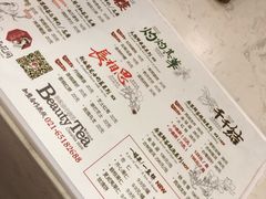 菜单-茶与花间(太平洋森活天地店)