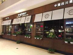 -华豫川酒家(大卫城店)