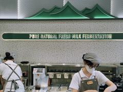 -茉酸奶(春熙路店)