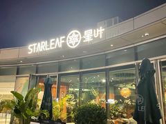 -星叶·东南亚料理(宁波万象汇店)