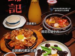 -食锦记·福建私房菜(浦西万达店)