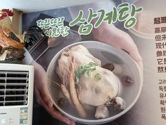 -高社长参鸡汤(高丽街店)