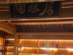 -陶然居·重庆菜(解放碑店)