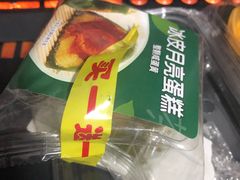 冰皮月亮蛋糕-Z家吃货联盟(南三院店)