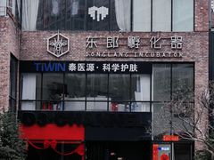 -东郎电影创意产业园(郎家园店)