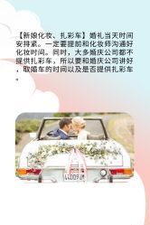 -美悦盛宴一站式婚礼会馆(临江店)