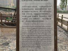 -水车博览园