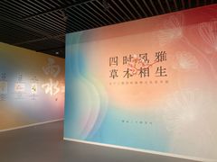 -中国湿地博物馆