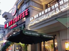 门面-MAAN COFFEE(金桥店)