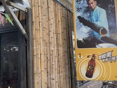 -竹泉农庄·竹筒饭(从化店)