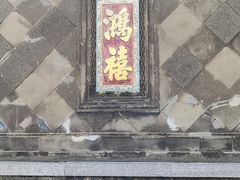-张学良旧居陈列馆