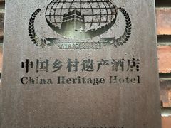 -瓦厂酒店