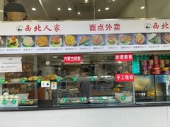 -清真·西北人家风味馆(中山中路店)