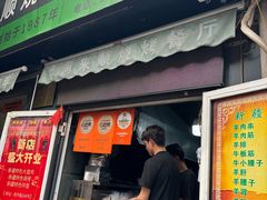 -同来顺烧烤餐厅(哈尔滨道店)