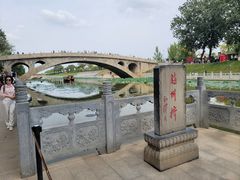 -赵州桥景区