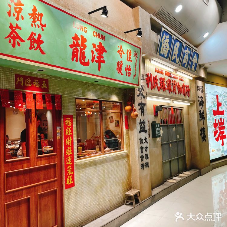 👏广州老字号海鲜酒楼在CBD地段成功上岸了！