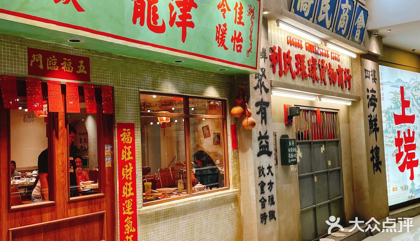 👏广州老字号海鲜酒楼在CBD地段成功上岸了！