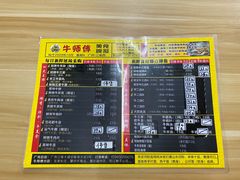 菜单-牛师傅广式药膳牛骨汤美食(江南西店)