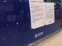 -北沙滩(地铁站)