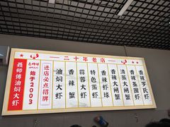 -聂师傅油焖大虾