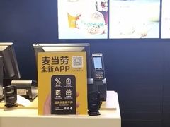 -麦当劳(清远大道得来速店)