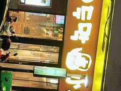 -冰川冷面·延边菜·炭烤串(观前店)