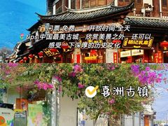 -大理古城