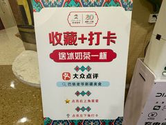 -巴依老爷新疆美食(天津远洋乐堤港店)