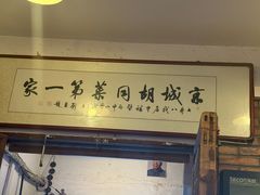 -七寻八找·胡同菜