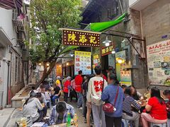 -陈添記·祖傳爽鱼皮·西关老字号(广州首店)