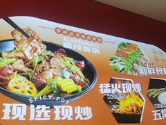 -醉人椒麻辣香锅(王府井喜悦店)