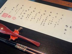 -元熹会席料理