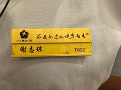 -印象泰和园(望丛西路店)