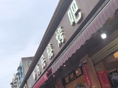-为民烧烤吧.自贡爆炒菜(收录10年好店)