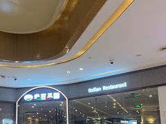 -萨莉亚意式餐厅(天河城购物中心店)