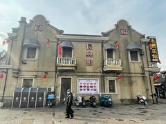 -长兴菜馆(高桥店)