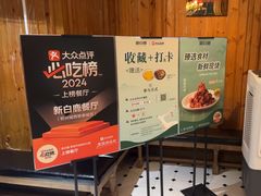 -新白鹿餐厅(城西银泰城店)