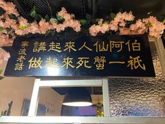 门面-陈生记黑鱼馆·20年活鱼现杀(宁波鼓楼店)