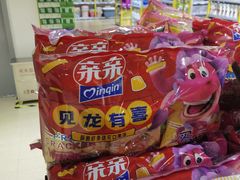 -BIGOFFS 超级折扣(仁恒伊势丹店)