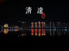-北江夜游黄金1号1029豪华游艇