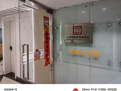 -上海申康律师事务所